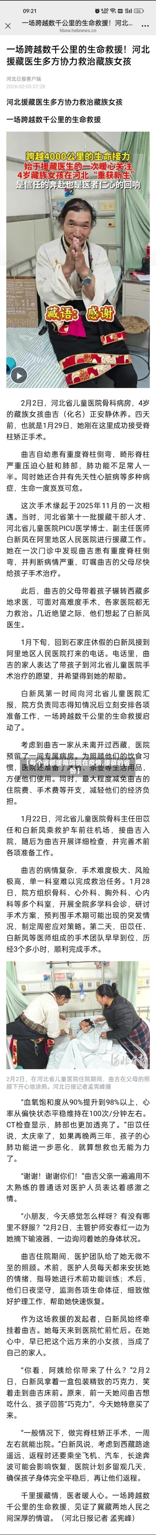 【每个省都援藏吗现在疫情,援藏的省份】-第2张图片