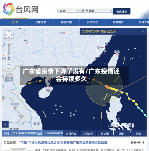 广东省疫情下降了没有/广东疫情还会持续多久-第2张图片